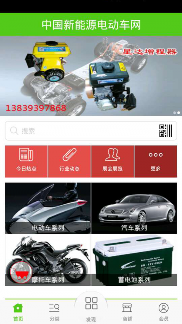 中国新型建房网软件