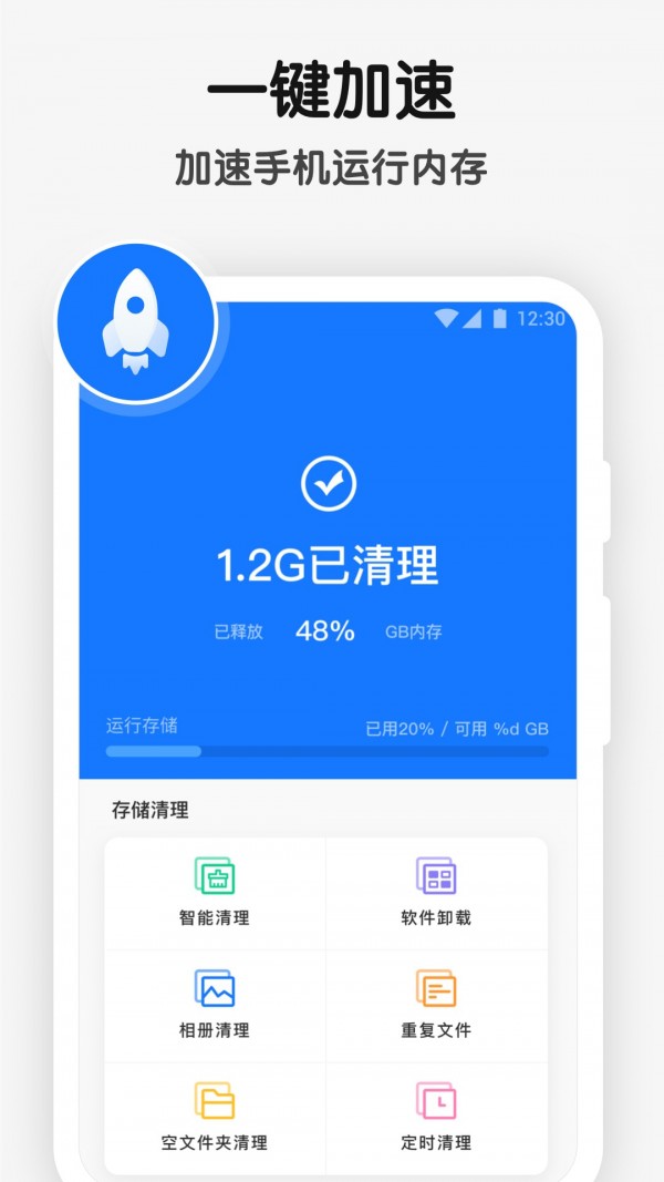 手机空调遥控精灵软件