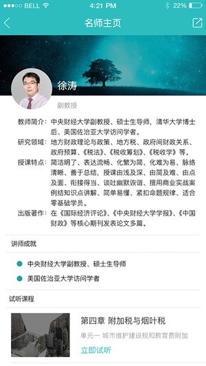 12348重庆法网软件