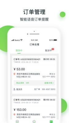 优小菜跑跑软件