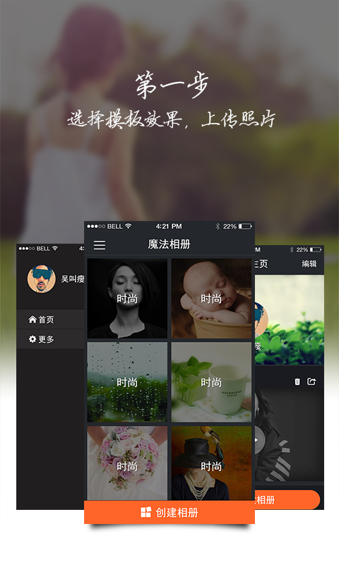音乐相册精灵软件