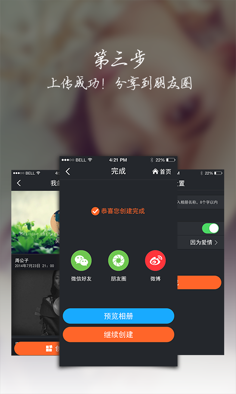 音乐相册精灵软件