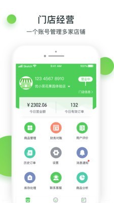 优小菜跑跑软件