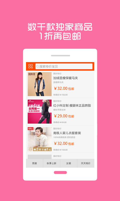 9块9包邮购软件
