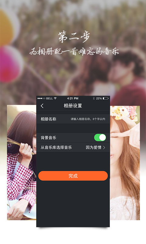 音乐相册精灵软件