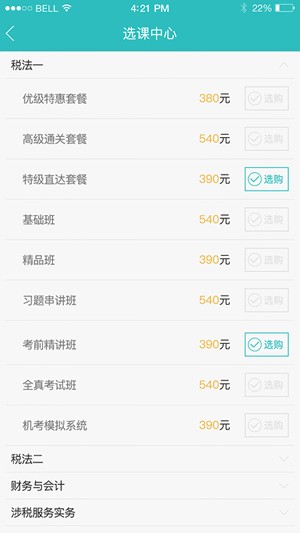 12348重庆法网软件