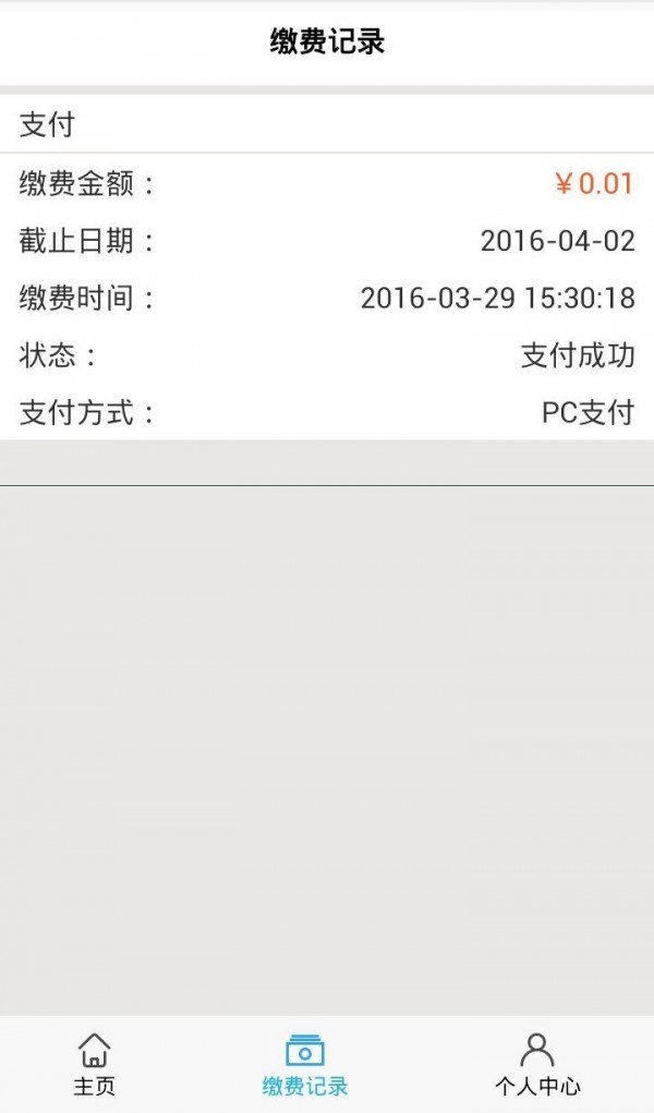 智慧校园云软件