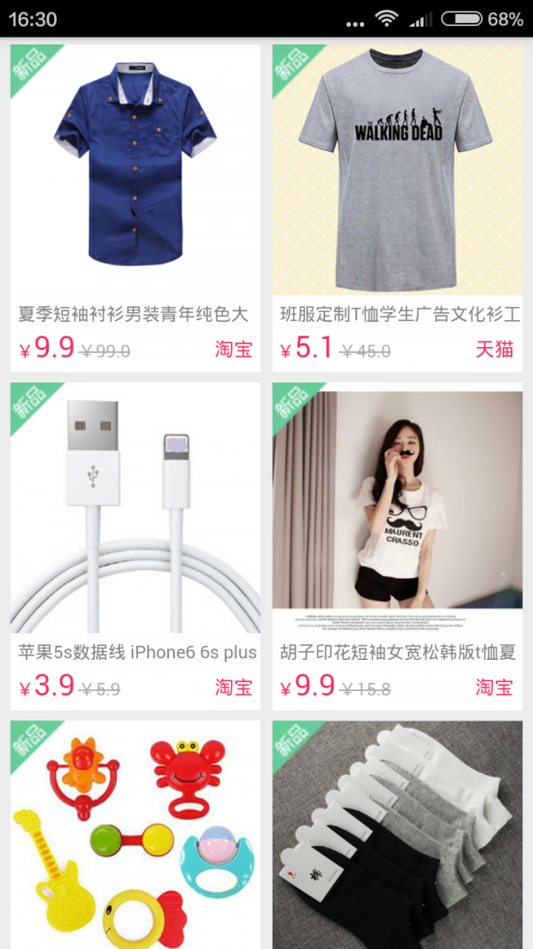 51返利软件