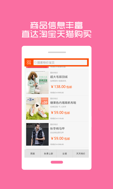 9块9包邮购软件