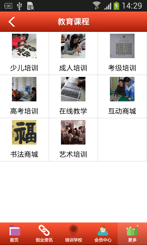掌上书画商城软件