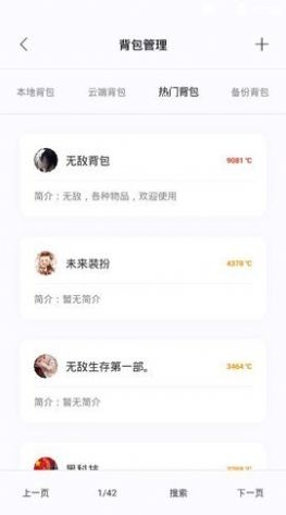 迷你小助手软件
