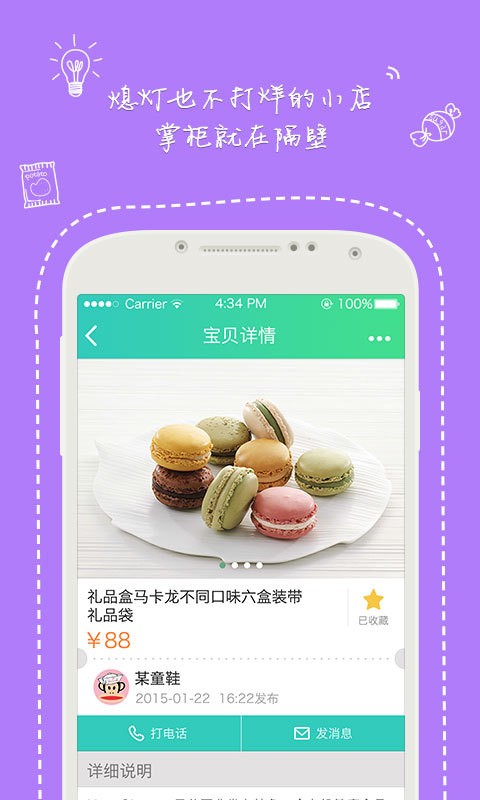 掌上明德软件