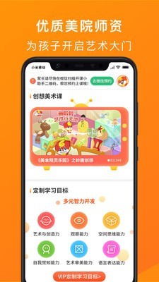 画啦啦VIP课堂软件