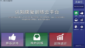 全民健步行软件