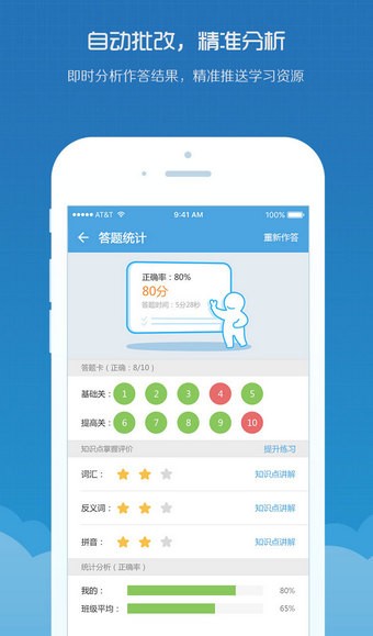 aiSports软件