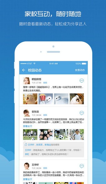 aiSports软件
