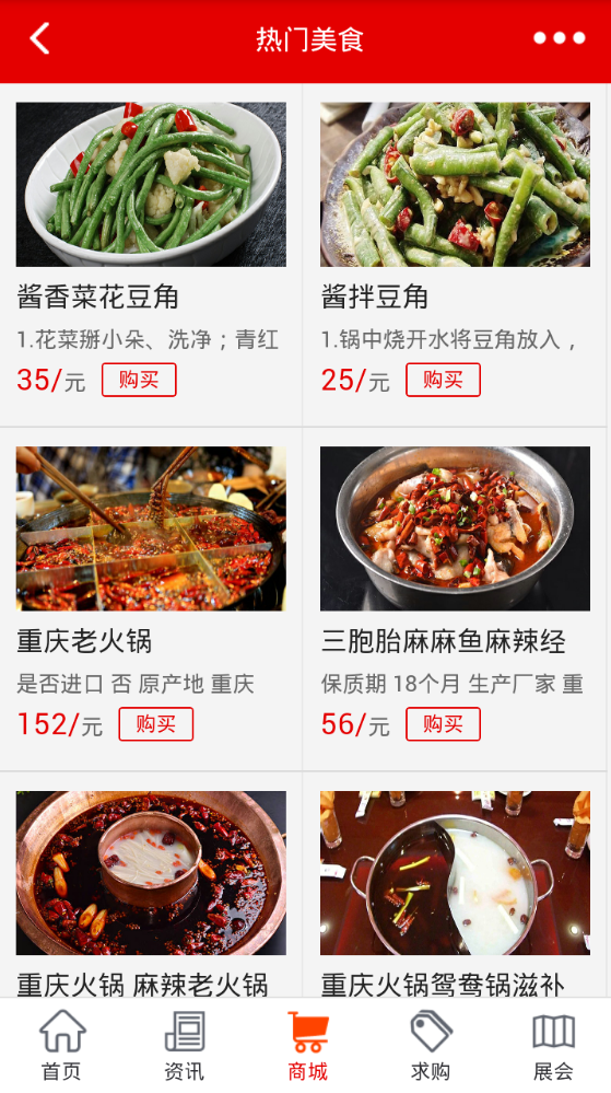 重庆餐饮娱乐软件