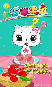 儿童数学早教启蒙软件