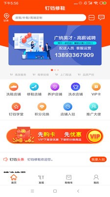 钉铛软件