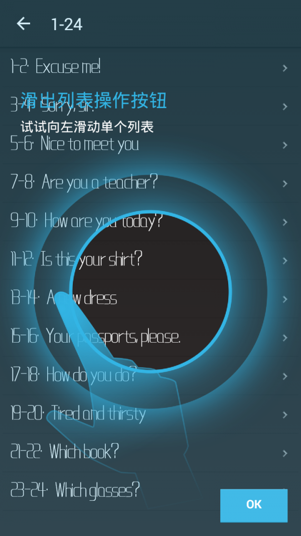 新英语四软件
