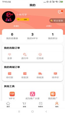 钉铛软件