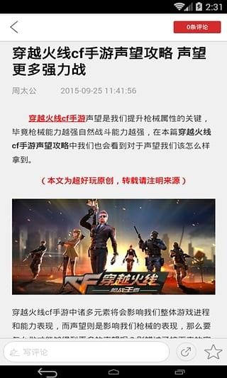 穿越火线枪战王者助手软件