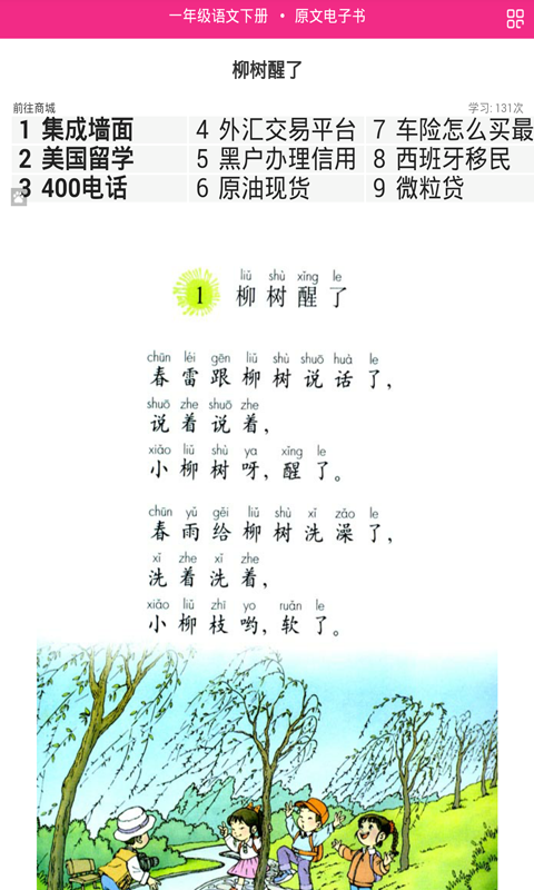 小学一年级数学视频教程软件
