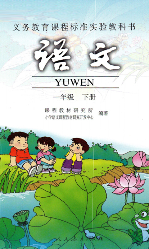 小学一年级数学视频教程软件