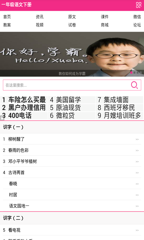 小学一年级数学视频教程软件