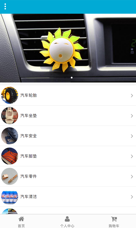 掌上汽车维修门户软件