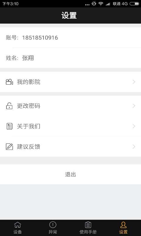 cinepic中文版软件