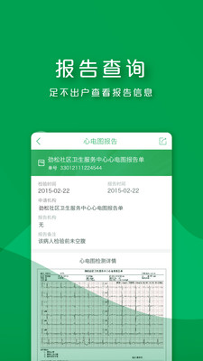 朝阳健康软件