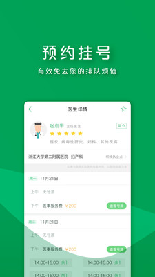 朝阳健康软件