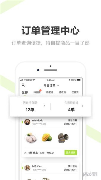 美家优享团长工具软件