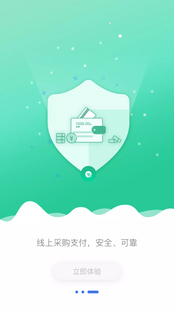 哗啦啦云店软件