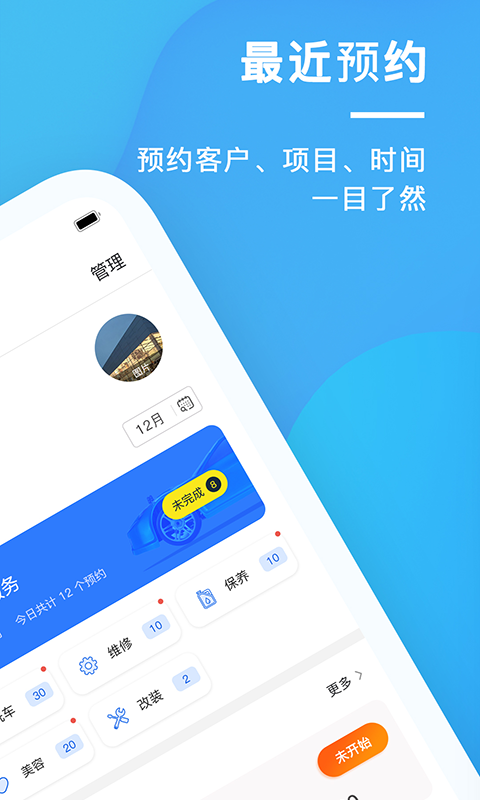 太阳买车软件