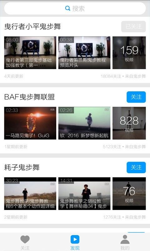 鬼步舞教学软件