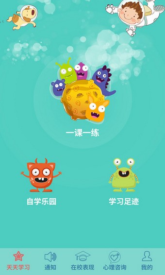 139邮箱轻量版软件