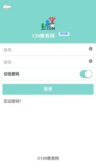 139邮箱轻量版软件