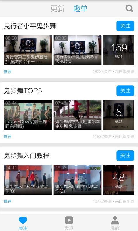鬼步舞教学软件