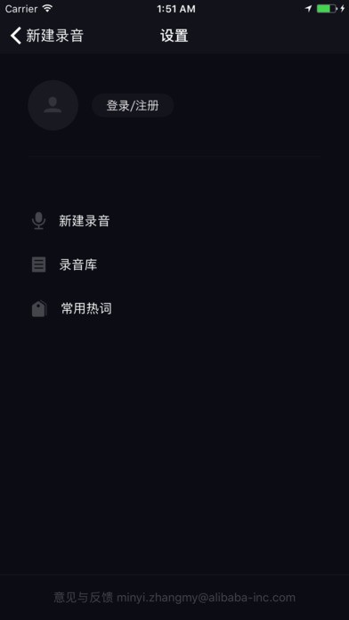 阿里云盘极速版软件