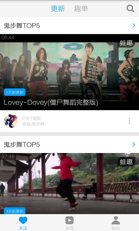 鬼步舞教学软件