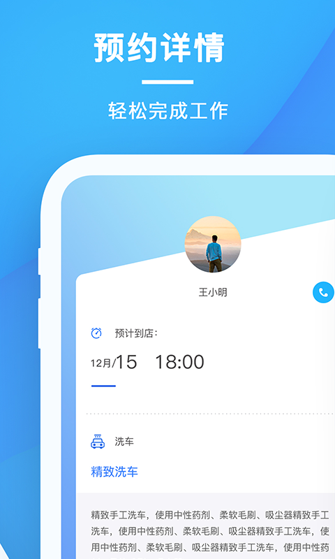太阳买车软件