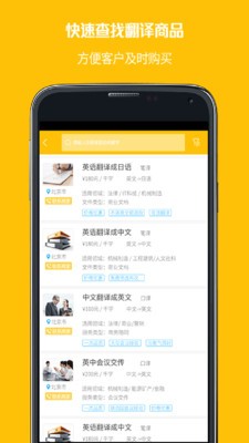 多语言人工找翻译软件