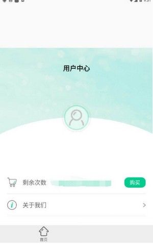 一键抠图软件