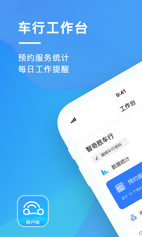太阳买车软件