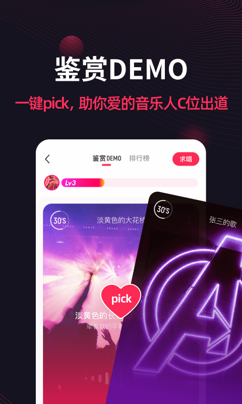 翻茄音乐软件