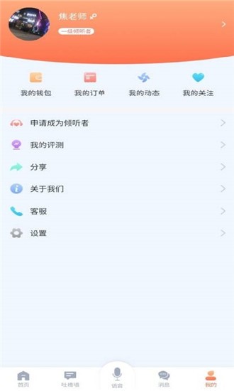开心果树软件