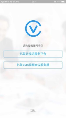 year timer软件
