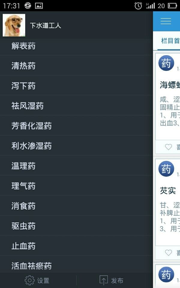 中药学高级职称总题库软件